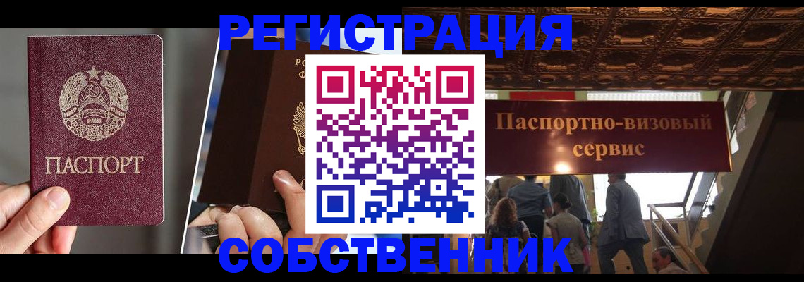 прописка регистрация в Добрянке