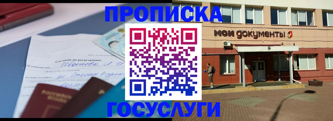 временная регистрация в квартире в Добрянке