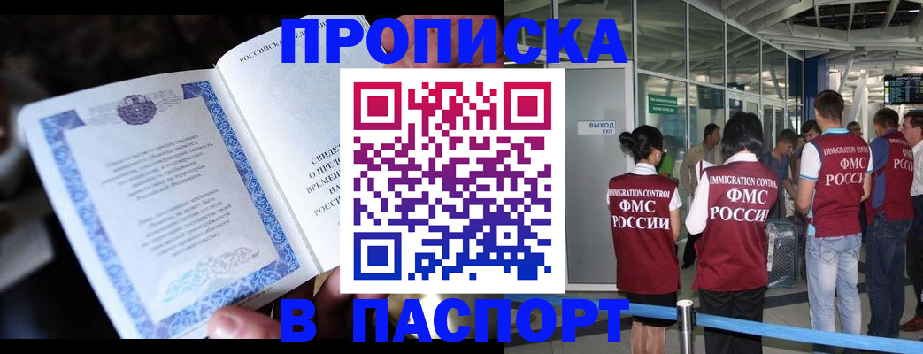 временная регистрация поиск в Добрянке