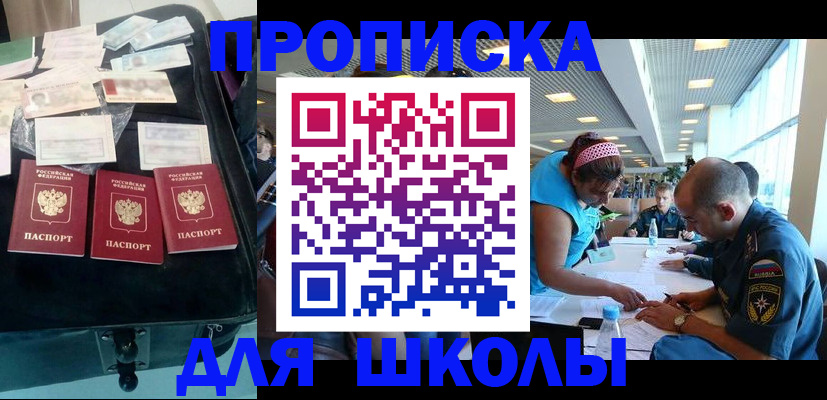 временная регистрация 2025 в Добрянке