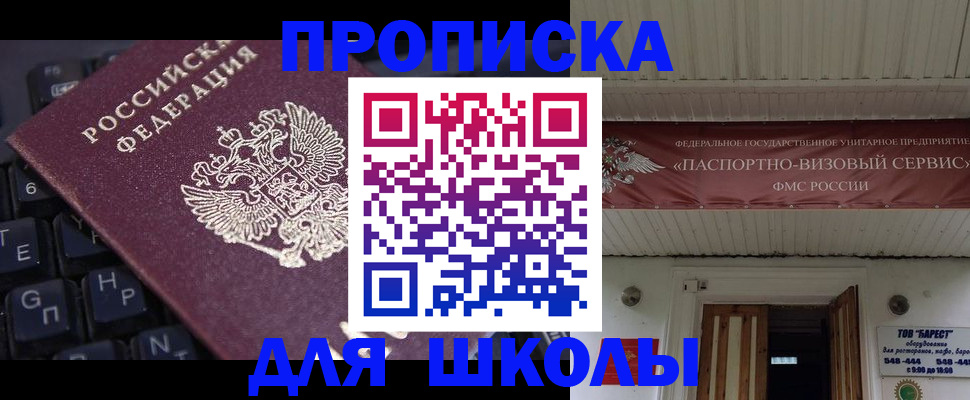 прописка гарантия в Добрянке