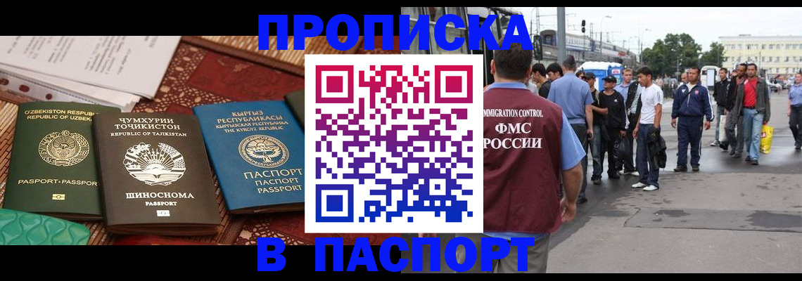 прописка законно в Добрянке